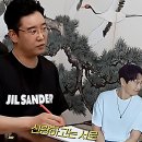 도원주유소 | 답답한 내 인생, 시원하게 뻥 뚫어줄 '강남 점집' 찾았다!