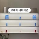 (주)엠바이오랩 | 창원 상남동 맞춤 피부관리 르네아 바이더랩, 세멘시트 후기