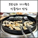부산 강서구 민물장어맛집 장룡수산 방문후기, 솔직리뷰
