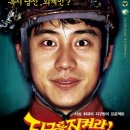 지구를 지켜라