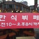 진가한식부페 이미지