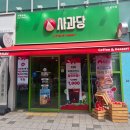 아이랑 가기 좋은 풍무동카페 사과당 메뉴 가격 후기
