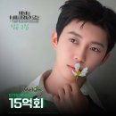 웅뽕 솟는 음원 파워🎉멜론 15억 🩵 ❤️+댓글 🙏 이미지