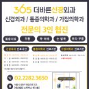 현신경외과의원 이미지