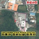 오성자동차정비