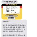 북수원타이어뱅크 이미지