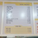 양벌리 | 오포읍 맛집 신통치킨 양벌리점 후기