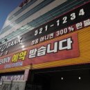 타이어뱅크 용문점 네이버블로그