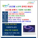 컴퓨터노트북할인마트 이미지