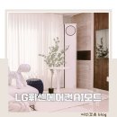 LG 휘센 타워 에어컨 여름맞이 AI에어컨 관리 방법