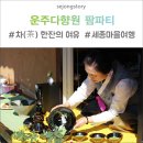 운주축산