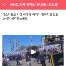 속 보 _ 2023년 10월 8일 오후 3시 33분 이스라엘 폭풍속으로 이미지