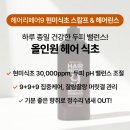 현미헤어