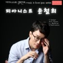 Yoon 정기연주회 | [IPAC홀] 10/8(토) 피아니스트 김희진의 music in love ipac series