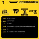 오지리철물