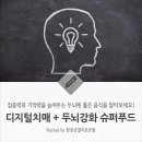 강화슈퍼 이미지