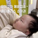 연세힐텍소아청소년과의원 | 동탄 유아 2차 예방접종 동탄연세소아청소년과의원 예약 및 주차 후기
