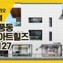 아트힐즈 이미지