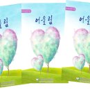 어울림장애인자립생활센터 광주리포트