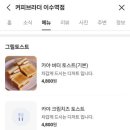 커피브라더이수역점 이미지