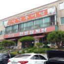 수통골추어탕 이미지