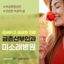 미소래병원 이미지
