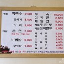 지향막국수 이미지
