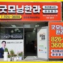 굿모닝한라공인중개사사무소 이미지