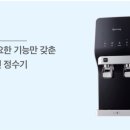 영천정수기 이미지
