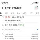 때밀렐라