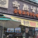 육쌈냉면민락2지구점 이미지