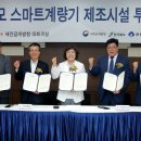 동호전기㈜ 이미지