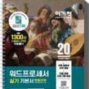 한워드닷컴