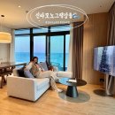해안로2-R | 신라모노그램 강릉 레지던스 주니어스위트 오션뷰 12월 겨울 호캉스