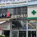 프라자아파트 203동 건너편 | 시흥 장곡동미용실 에이바헤어장곡점 C컬펌 후기