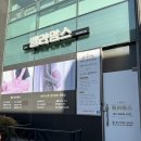 벨라맘스 | 강동구 산전후 마사지샵 벨라맘스 내돈내산 후기