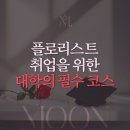 플로리스트전문가교육 이미지