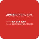 서명 공인중개사사무소 이미지