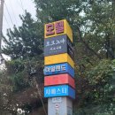 토모노야 시그니처 료칸 남해B 이미지