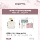 마켓이미지 | 산타마리아노벨라 향수 프리지아 내돈내산 최희마켓 구매 후기