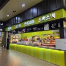 안성휴게소복권판매점부산방향