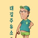 대길주유소 이미지