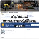 25.03.22~26 3월 4박5일 엄마와 후쿠오카여행 준비 2. 위베이스 하카타 호스텔 예약(250121)