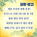 남청주IC공인중개사사무소 이미지