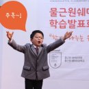 이낙훈 축사 | <2021 신입생 모집 온라인 입학 설명회> - 기독교 대안학교, 물근원 쉐마 국제학교