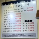 강나루 생선구이 이미지