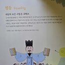 동학농민혁명기념공원 | (전북 정읍 동학농민혁명기념공원) 사람이 하늘인 세상을 걷는다.