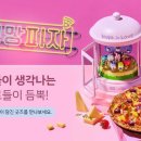 피자알볼로 - 광양시 중마중앙로 48 | 피자알볼로