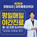 윤건호엔도내과의원 이미지