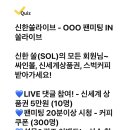 221222 캐시워크 - 신한쏠 이미지